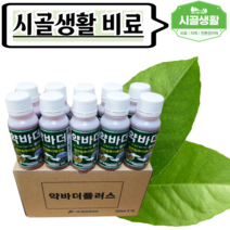 [시골생활 비료] 농약 전착제 침투제 확산제 약바더 플러스 100ml x 10개 습윤제 미량요소 천연왁스 살충제 제초제 드론가능
