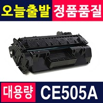 HP CE505A P2035 HP2035 HPP2035 P2055dn 재생토너, 1개