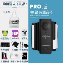 전자 키보드 88키 접이식 롤링 키보드 CS, 한 사이즈, 사진 색상