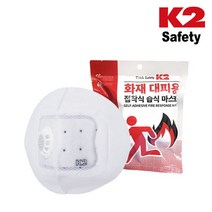 K2 화재대피마스크 접착식 습식 마스크 유해가스차단 응급 대피용 IUA19903, 낱개-1개