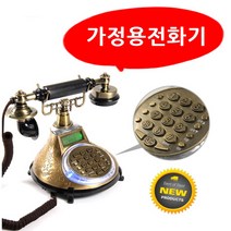 옛날 클래식 발신자표시 착신전한 잘들리는 유선전화기, 클랙식 DM-920 황금색 : 5개