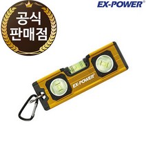 이엑스파워 미니 수평 기 EML-120 EML-150 EML-200