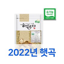 국내산 유기농귀리 햇곡 햇귀리쌀 1kg (2022년산)