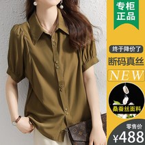 카라넥 2022 년 여름 와이드 루즈핏 슬림핏 반팔 누에실 와이셔츠 여성 디자인감각 상의 4998021251