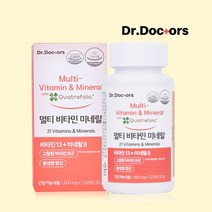 닥터닥터스 멀티비타민 고함량 비타민B군 활성형 엽산 수용성 비타민B군 임산부 실버 임신 어르신 비타민 영양제, 2개, 120정