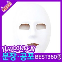 스투피드 할로윈 분장 공포소품, G03. 심플 마스크 (화이트)