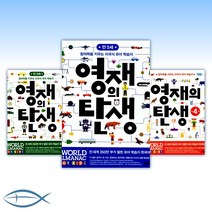 [창의력 미국식 유아 학습지] 영재의 탄생- 만 3세/만4세/만5세/초등입학준비 (낱권선택), [aa] 영재의 탄생 만 3세