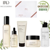 [인셀덤센터] (5종) 부스터 세럼 카밍젤 크림 파우더 / 미백 주름 탄력 인셀덤 화장품 기초세트 정품 QR코드 100%인증<오늘발송>, 1개” class=”wr-img”></a></div></p></div></p></div></p></div><div class=