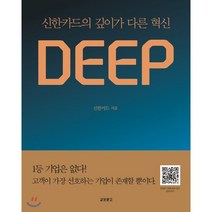 [deep신한카드] 현대카드가 일하는 방식 50 Pride Edition 2, 이야기나무, 현대카드 현대라이프 현대캐피탈 현대커머셜