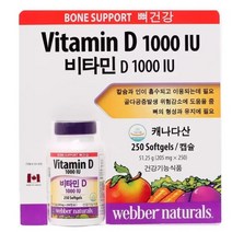 co 웨버 내추럴 비타민D 205mg x 250캡슐x 2병, 2개