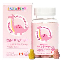 어린이칼슘비타민D꾸미60개 캐나다직수입 어린이칼슘보충제 씹어먹는칼슘제 어린이영양제 어린이칼슘제, 단품, 단품