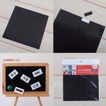 종이자석광고지 명찰자석 스티커자석 조각 고무자석판, 25 x 10mm 90P