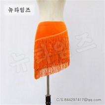 댄스복 라틴 스커트 태슬 스커트 연출복 뉴타임즈 U409Z368
