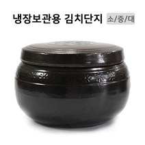 김치단지 알뜰하게 구매할 수 있는 제품들을 발견하세요