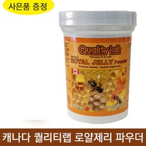 캐나다 첨가물 없는 고농축 로얄젤리 파우더 150g 자연산 배송비 무료 사은품 증정, 1개