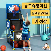 실내 농구슈팅머신 농구게임 던지기 골대 오락실 훈련, C 더블 8볼 수납 기능으로 높이 조절 가능