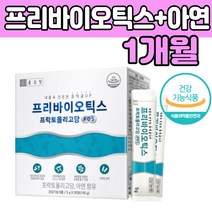 프리 바이오틱스 아연 요거트 분말 스틱 초유단백 자일리톨 가루 파우다 치커리 뿌리 추출물 FOS 플락토 프락토 갈락토 자일로 올리고당 먹는 추천 건강 기능 식품 식약처인증 제 품