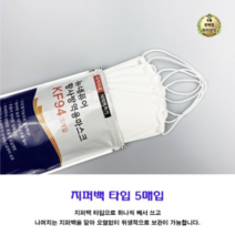 파인텍 네퓨어 황사방역용 마스크 S100 대형 KF94, 90개, 1개입