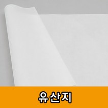 유산지기름종이빵종이노루지 471708EA, 쿠팡@ 8절(1000매)