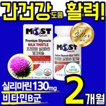 프리미엄 식 약 청 간 건강 식품 밀크씨슬 실리마린 엉겅퀴 비타민 B 비 군 피로 피곤 스트레스 활력 도움 밀키 시슬 티슬 헛개나무 추출 30대 40대 50대 홈쇼핑 추천 에좋은, 1통(2개월)