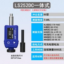 휴대용 경도기 시험 금속 부품 측정기 금형 경도계 고정밀, 단일사이즈, C