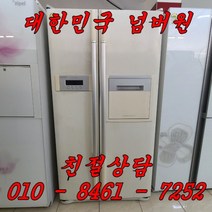 중고냉장고 중고양문형냉장고 엘지 중고저가형 양문형냉장고, 중고냉장고 일반형