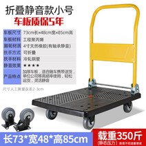 운반용 접이식 평판차 리어카 4륜 카트 휴대용 트레일러 트럭 화물 운송용, 블랙 무음 73*48/350근개