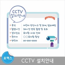 설치안내 학교 교실 어린이집 환경판 포맥스 평가인증어린이집환경판 환경꾸미기 학교게시판 교회게시판 환경게시판 게시판꾸미기 유치원환경판 교실환경미화 어린이집환경구성 교실꾸미기 유치원환경구성