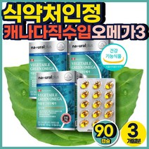 맘스 임산부 수유부 식물성 조류오메가3 프리미엄 DHA 추출 오일 EPA 지방산 함유 유지 비타민D 임신부 대용량 선물세트 오메가쓰리 혈행건강 식약처 건강기능식품 남성 여성 수험생