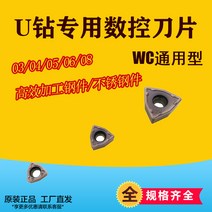 캇터칼날 형 U규빅 WCMXFNWCMT06T308 대체 스미토모 2518791515, WCMX 030208FN