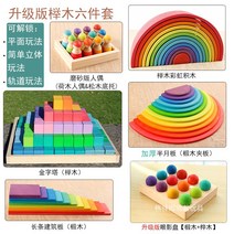 라이팡팡 고정형 무지개 블록모국형 무지개 린치우드 아치브리지 키즈, 13.업그레이드된 느티나무 6종 세트