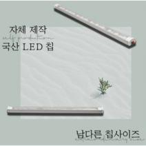 LED 식물바 50cm 국산칩 식물성장등 (5050칩 사이즈 적용) 완제품, 영양가득, 3줄, 1개