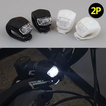 자전거 미니 후미등 야간 안전등 2P 자전거안전등, 10개, 2P-검정