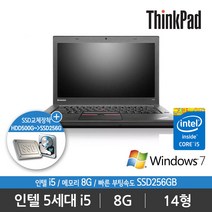 중고 리퍼 레노버 T450 I5-5300/8G/SSD256G/HD5500/14