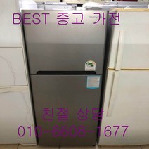 중고냉장고 대우냉장고 대우일반형냉장고 대우일반형 2도어 냉장고 243L, 대우일반냉장고