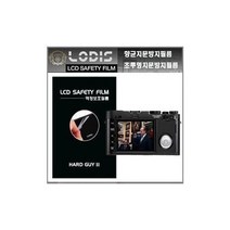 누리몰/ X Vario Leica 라이카 디지털카메라 전용 3인치 액정보호필름/투명지문방지 - 한장더, 액정보호필름.반투명항균눈부심지문방지형필름