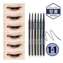마루빌츠 소프트 아이라이너 1+1, 9호+9호