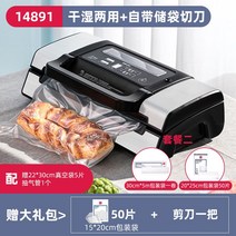 가정용진공포장기 실링기 진공포장기 진공포장기업소용 진공포장기중고 밀봉기 무선진공포장기 진공포장기계 진공포장기홈쇼핑 진공포장기 진공포장팩, 129091 세트2 [머신+50매 리얼팩+5m 리얼]