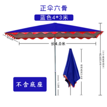 파라솔 매장 초대형 야외 술집 천막 편의점 옷가게 그늘막, 옵션19
