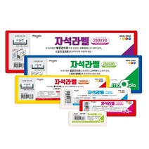 마그피아 자석라벨 120x35 MRML-12035 색상선택, 빨강