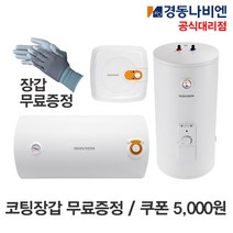 경동나비엔 EW 전기온수기 15L 30L 80L 서울 경기 인천 상향식 바닥형, 9.EW-80N / 벽걸이(하향) 세로