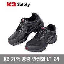 LT-34 K2 안전화 경량 4인치 안전화 에어 고급형, 260