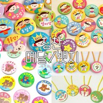 봄이랑 칭찬뱃지/어린이뱃지 칭찬메달 1탄 2탄 3탄, F74-참잘했어요[토끼]