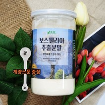인도 관절 보스웰리아 보수엘라 보스웰릭산 보스엘리아 원물 보수엘리아 추출분말 가루 유향 나무 유항 300g밀폐용기, 1통, 300g
