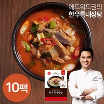 에드워드권 한우사용! 한우 특내장탕 10팩(총7kg), 1, 700g