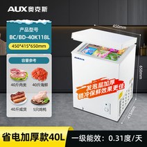 옥스 작은 냉동고 가정용 완전 냉동 소형 상업용 대용량 냉장 이중 캐비닛 수평 미니 케이스, 40L