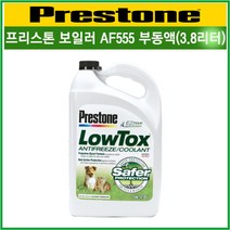 Prestone 프리스톤 순정 난방용 부동액 3.8리터 친환경 PG부동액 캠핑카 보일러 부동액 프로필렌글리콜 AF555 부동액교환/보충 리오아웃도어, .프리스톤 AF555 부동액 3.8리터