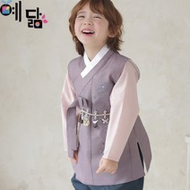 고급 남아 한복 돌 아기 유아 아동 남자아이 한복 예닮몽쉘