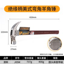 호주 기구 쇠망치 나무손잡이 가정용 양각망치 목공못 줄톱, T07-J05M 특강 굽이 대자 둥근머리 꽈면