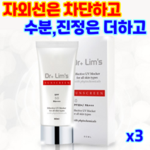 선크림 기능성썬크림 닥터림스 자외선차단 SPF50+ PA+++ 피부 보호 수분 진정 물광효과 피부를 위한 순한성분, 3개